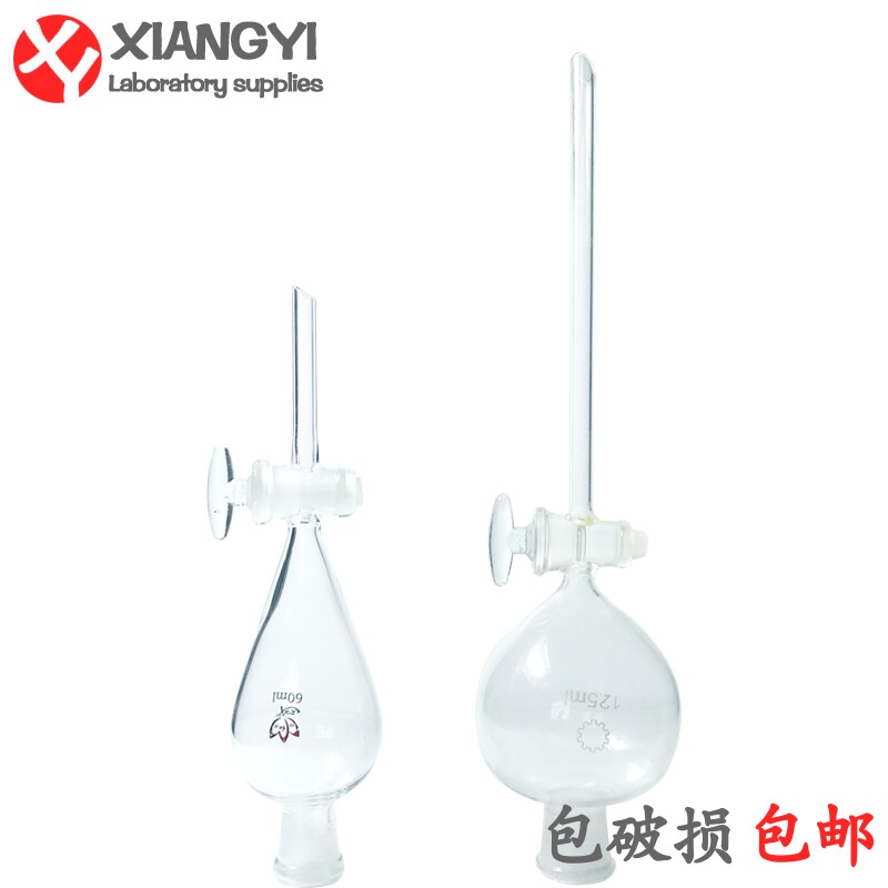 玻璃梨形分液漏斗球形分液漏斗加厚锥形活塞液体分装滴液实验耗材