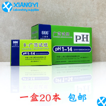  Promotion Shanghai Sanaisi SSS brand wide range test strip Wide range PH test strip 1-14 Quality assurance
