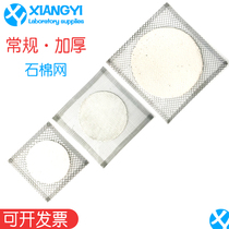  Asbestos mesh insulation mesh Heating uniform 12 15 20cm Teaching instruments Chemical experiment insulation equipment mat mesh