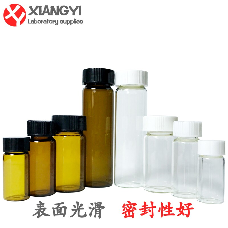 透明样品瓶玻璃试剂瓶棕色螺口瓶菌种瓶实验小瓶子精油孝素试样瓶