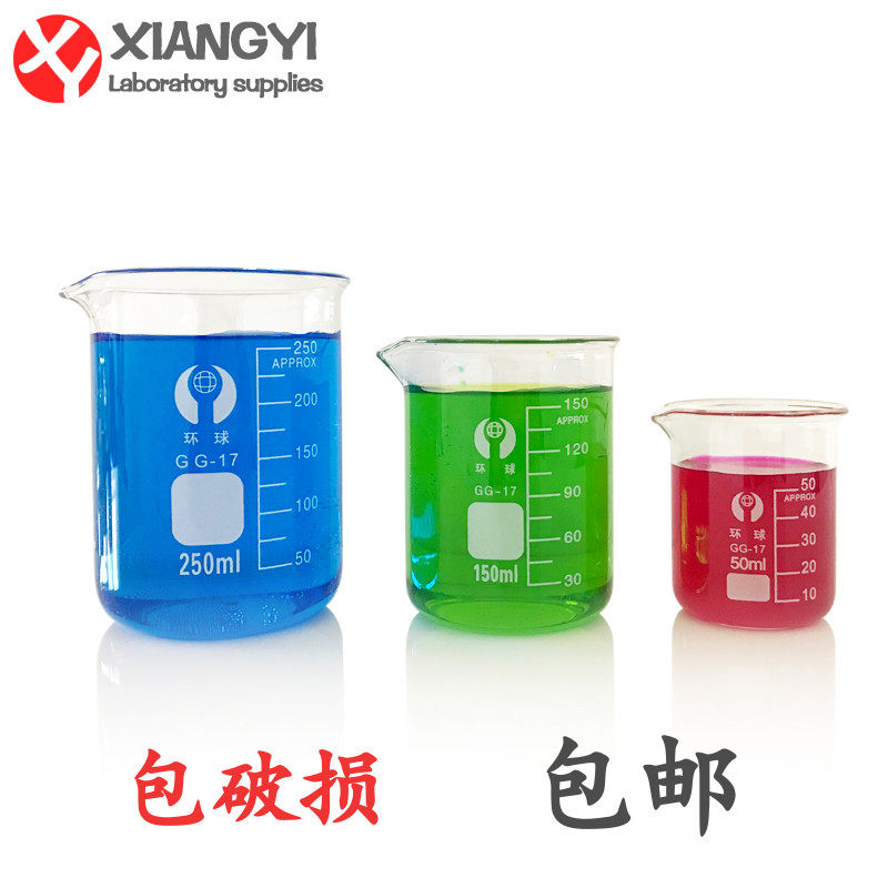 glass shaker laboratory equipment lipstick heating high temperature resistant household small universal scale chemical heating furnace thickened