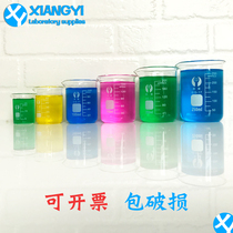  Glass beaker Laboratory equipment Lipstick heating high temperature resistant household small global scale chemical heating furnace thickening