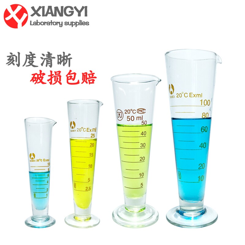 玻璃三角量杯 带刻度锥形量杯10ml 25ml 50ml 100ml 250ml