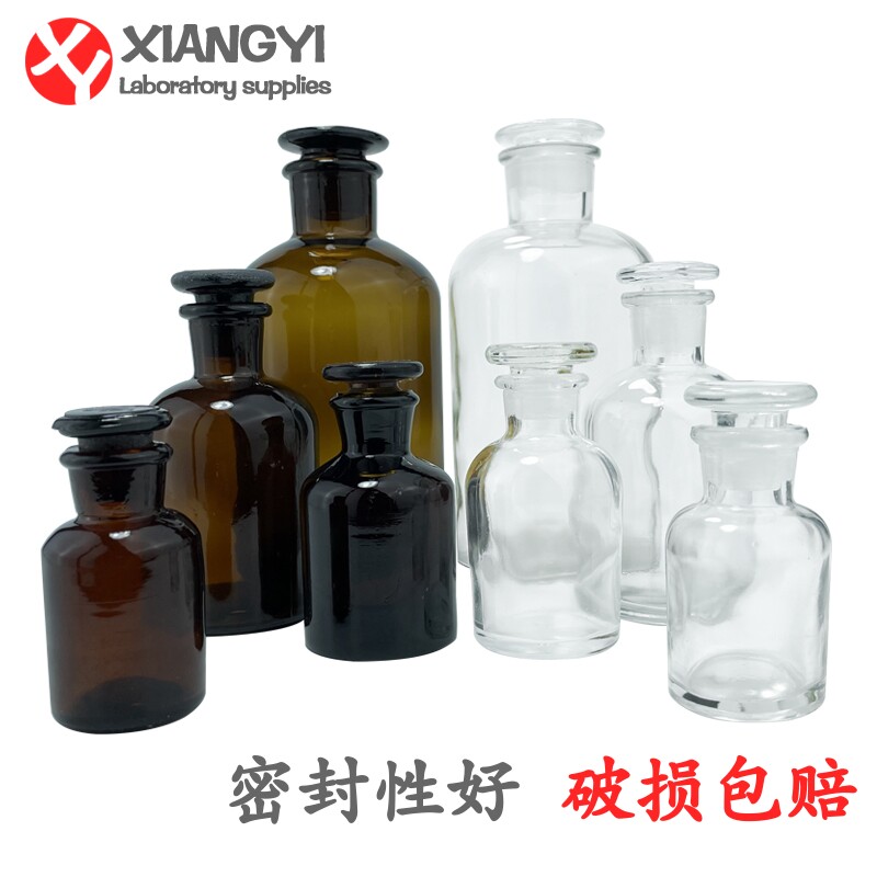 棕白色大小口瓶 广口瓶 酒精瓶 试剂瓶磨砂密封瓶玻璃瓶
