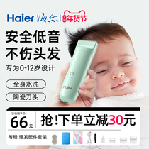 Haier baby hair clipper electric hair clipper home newborn child hair cutting artifact infant hair cutting and shaving