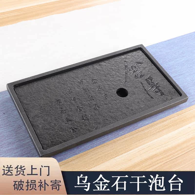 Wujin Stone tea tray Japanese Square small tea table simple household dry bubble tray water storage tea tray Zen square Tea Sea