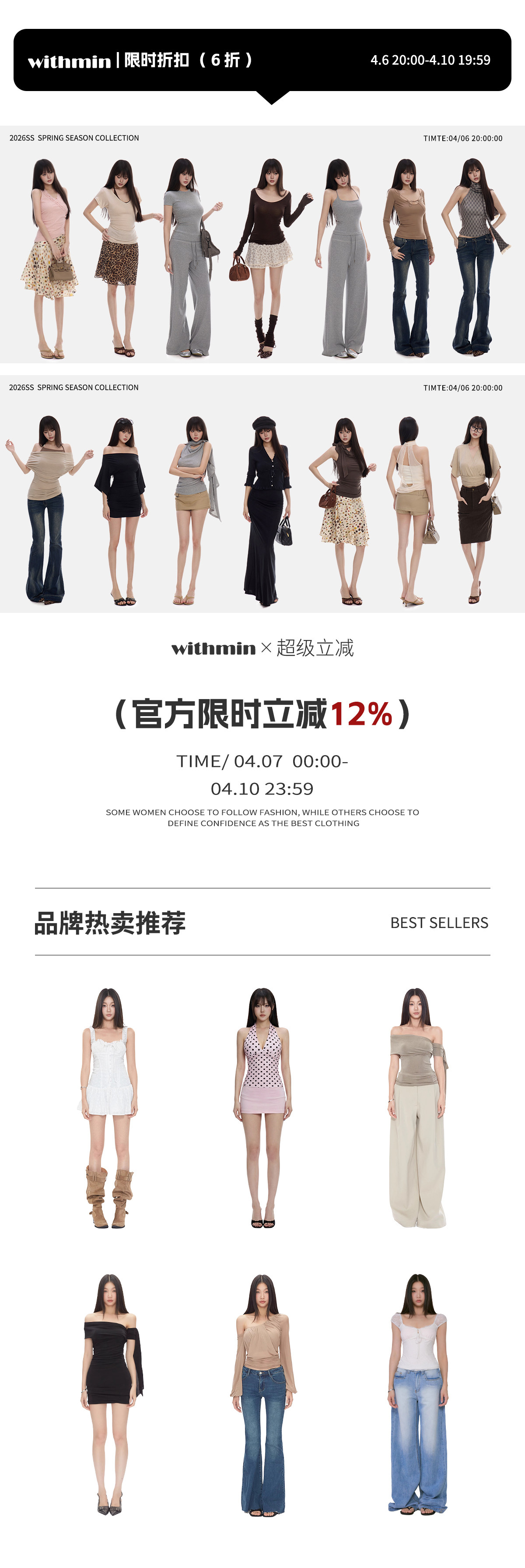 官方立减10%