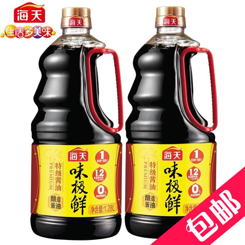 Haitian flavor very fresh soy sauce 1 28L brewed soy sauce seasoning seafood dip dripping into the flavor 2 barrels more province