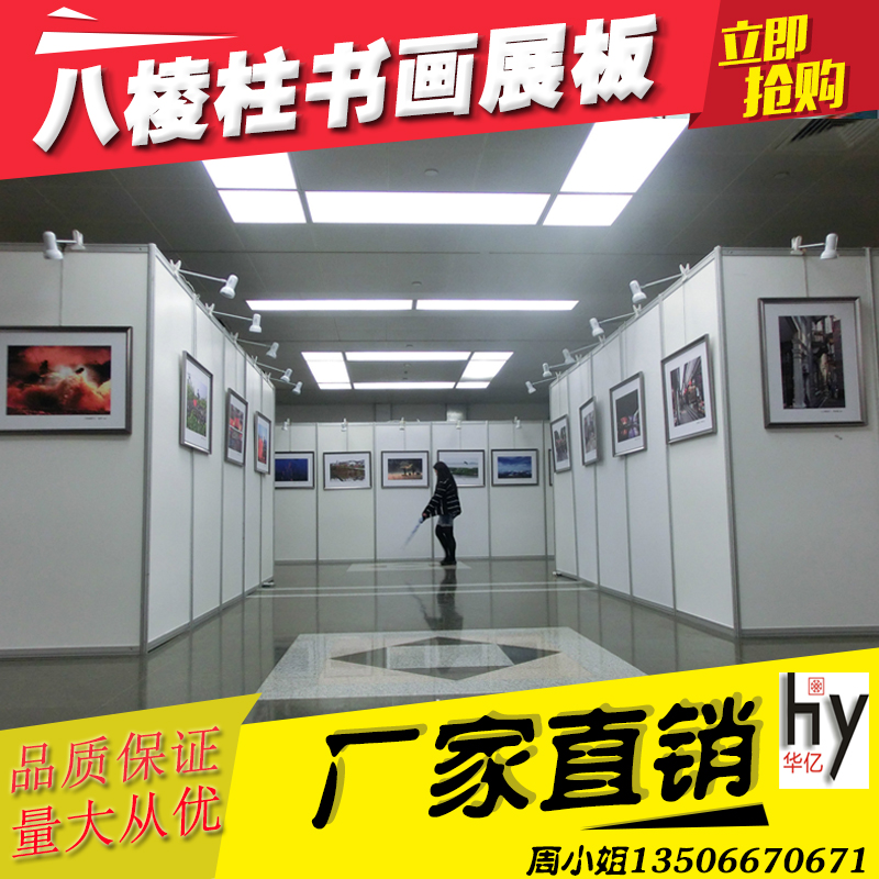 The exhibition of eight prism painting exhibition board Photography and painting school works calligraphy screen promotion poster rack advertising rack