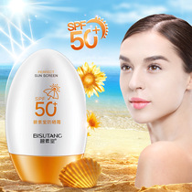Middle-aged woman mother sunscreen female summer outdoor special facial sunscreen anti-ultraviolet waterproof middle-aged and elderly
