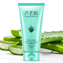 Aloe Vera gel cleanser for men and women junior high school students oil control acne cleanser moisturizing oil acne India