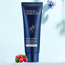 Hand cream mens special moisturizing anti-dry cracking moisturizing dry skin peeling hands and feet anti-cracking cream autumn and winter