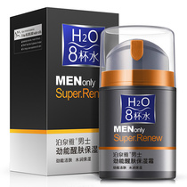 Mens Fragrant Hydrating Moisturizer Skin Care Products Face Cream Wiping face oil to blackhead acne Mark male soil control oil
