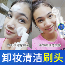 Amino acid facial cleanser with brush head female Makeup Remover Cleansing dual-purpose moisturisers two-in-one deep cleaning