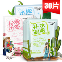 Desalation acne acne scars male and female student mask moisturizing acne products oil control oil suitable for oily skin
