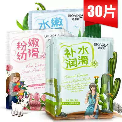 Dilute acne marks, acne scars, male and female student masks, moisturizing acne products, oil control, suitable for oily skin