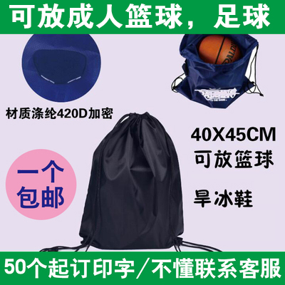 Basketball storage bag Drawstring bag Shoulder bag Football student training nylon swimming backpack Basketball bag Ball bag custom