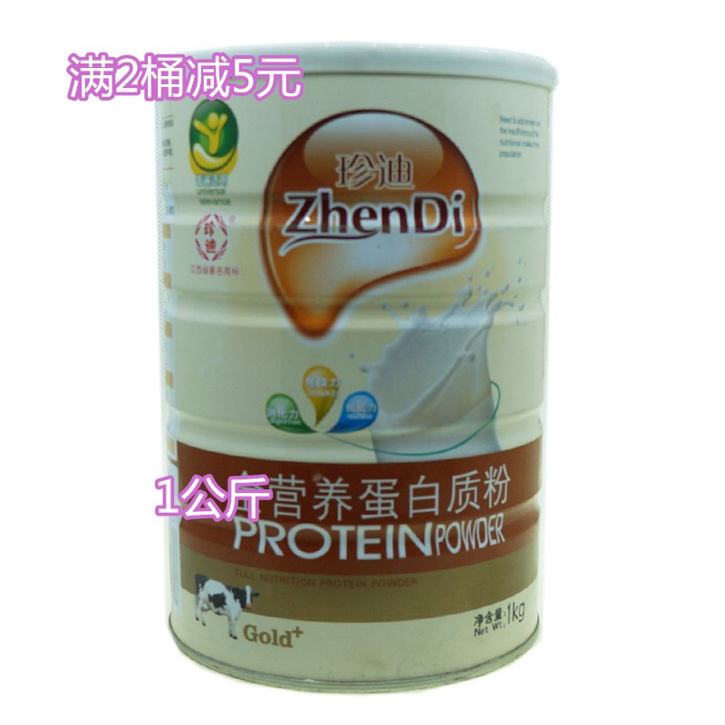 Nutritional protein powder 1000g whole family middle-aged and elderly children nutritional supplements high-nutrient powder