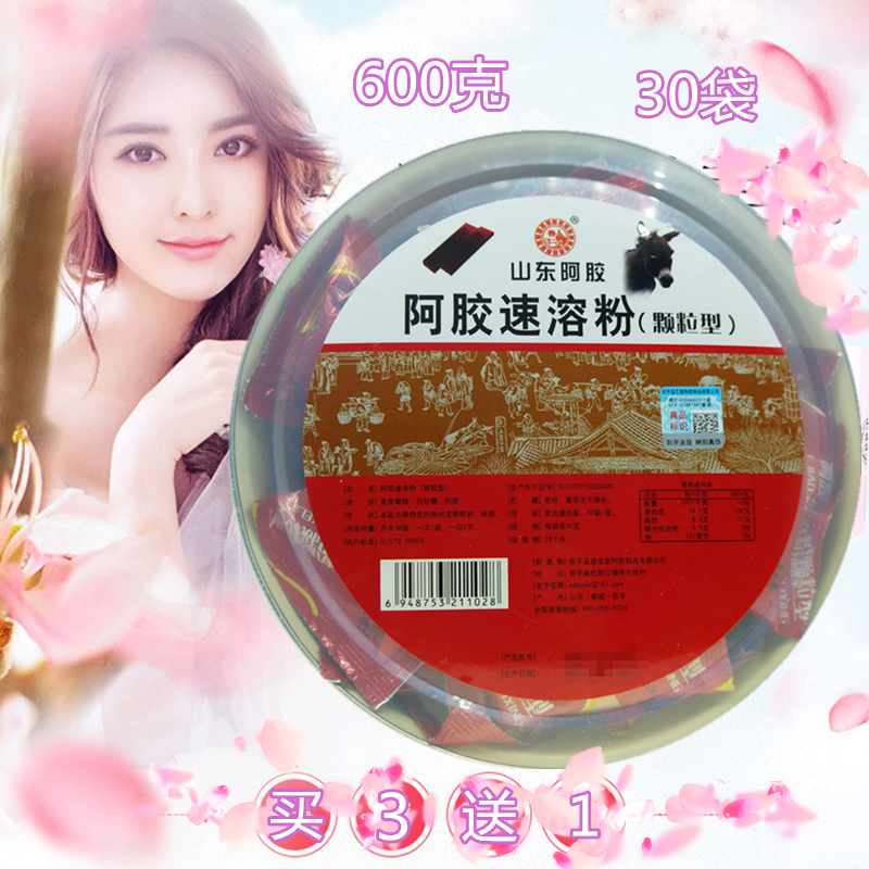 30 bags of 600g donkey-hide gelatin cake instant powder granular granules qi blood lady blood ready-to-eat