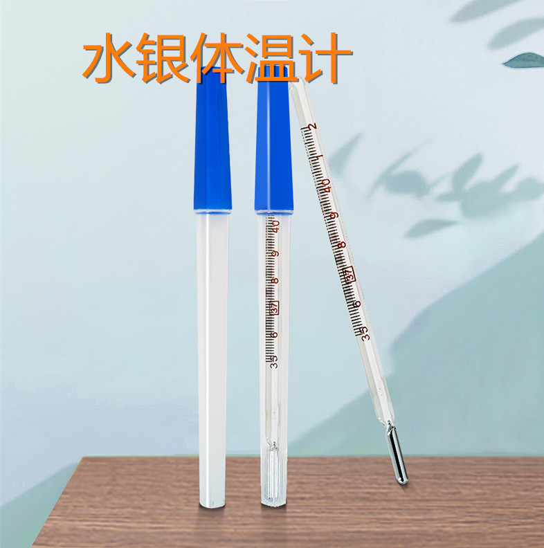 Glass thermometer, medical household measuring oral cavity, underarm mercury thermometer, mercury glass thermometer