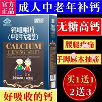 Middle-aged adults sugar-free calcium sugar-free calcium 90 sheet fill joint calcium carbonate bone leg cramps