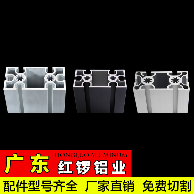 Red Gong Industrial Aluminum Milking material 50 * 100 Heavy aluminum extrusion materials Gun aluminum milking material 50100 aluminum alloy profiles thickened