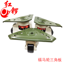 Fuma Castle Triangle Plate 60F 80F 100F Heavy Device Wheel supports the horizontal adjustment of Caster Level