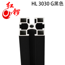Honggong industrial aluminum profile national standard 3030 black alumina alloy square tube European standard industrial assembly line aluminum