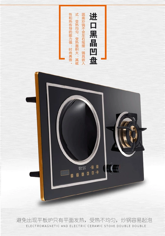 Bếp gas hóa lỏng Ruyibao nhúng bếp cảm ứng đôi bếp gas tự nhiên lõm 3200W một gas một điện - Bếp cảm ứng bếp sanaky