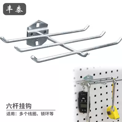 wu liao jia adhesive hook six-bar adhesive hook tool adhesive hook adhesive hook tool gua ban jia adhesive hook shelf adhesive hook