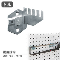 Square hole hole board hook Saw hook Hardware tool rack hook Hanging board hook Square hole hook