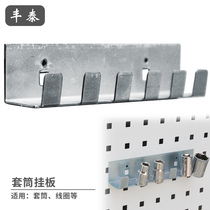 Sleeve hanging board Hole hole board hook Set head hook Tool hook Tool rack hook Hardware shelf hook
