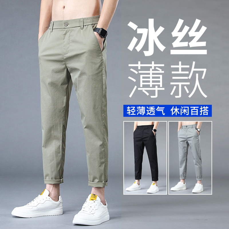 Hong Kong ice silk casual pants men's 2023 summer thin sports pants trendy trousers youth nine-point pants loose