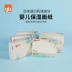 gb good boy baby ẩm ướt khăn giấy trên khuôn mặt baby pump paper soft pump 100 pump 6 khăn lau không ướt không mùi chính hãng - Khăn ướt