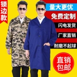 Рабочая одежда Мужское пальто длинное износ -устойчивый