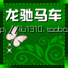 许昌欧煌工艺马车的LOGO