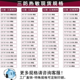 金宝兄弟 Термическая чувствительность Недреящая этикетка