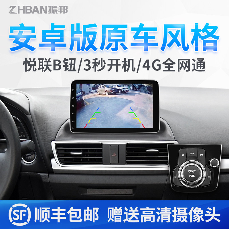 Mazda3 Angksiera CX4CX5 navigation backing image All retrofit with display large screen original plant