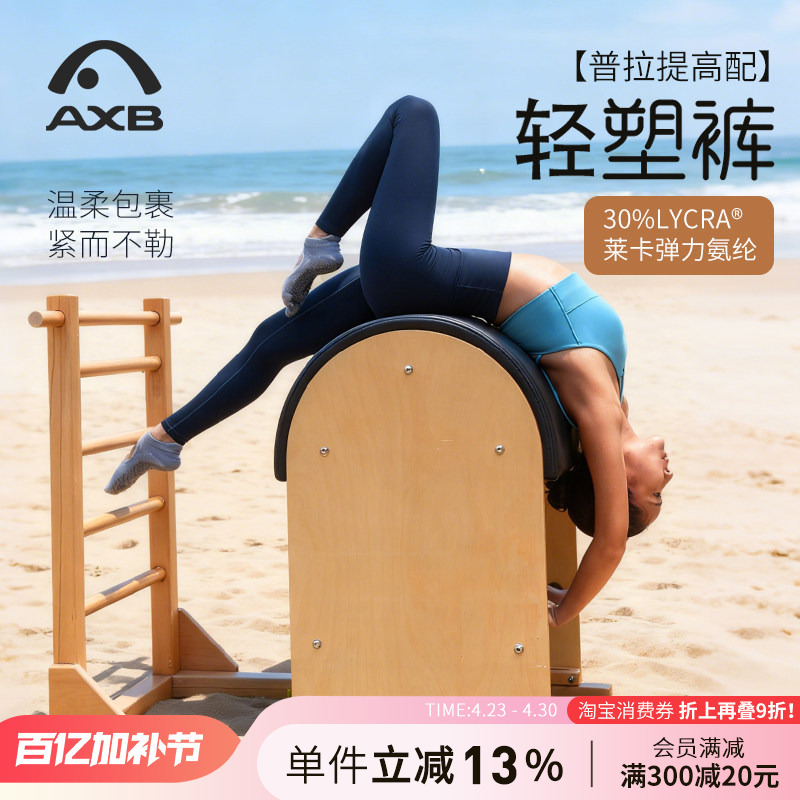 Aixiabu 2026 New Lightweight Shaping Pants Pilates Yoga Pants Sports Fitness Women's Shaping High-Elasticity Naked-Feel Nine-Point Pants