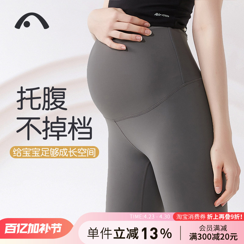Aixiabu Maternity Yoga Pants for All Seasons, High-End, Naked-Feel, High-Elasticity, Non-Slip, Belly-Supporting Fitness Pants, Yoga Wear