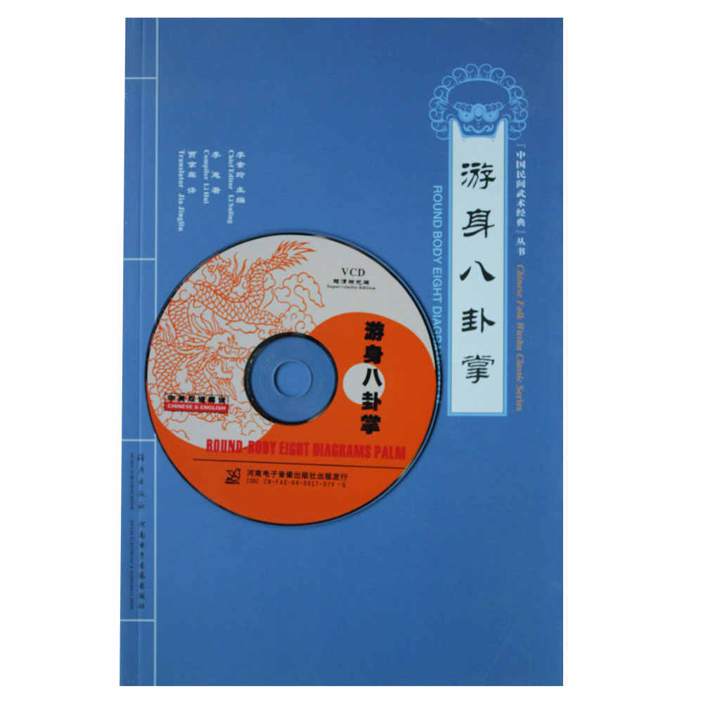 八卦游身掌书- Top 50件八卦游身掌书- 2026年5月更新- 淘宝Taobao｜天