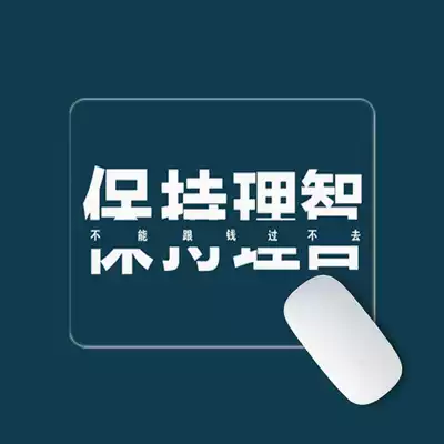 Creative text small medium size 25cm mouse pad cute office desktop game pad personality female student ultra-thin leather pad