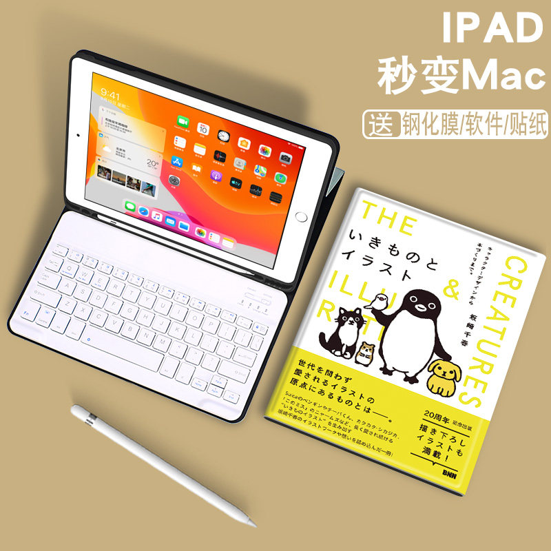 2020 new air4 soft shell iPad10 2 inch 19 flat 10 5 Bluetooth keyboard Pro11 protective sleeve mini5