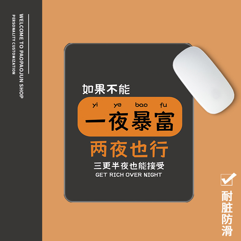 Electric mouse pad wrist overnight fucking weird writing student office small creative anti-slip game computer tablemat