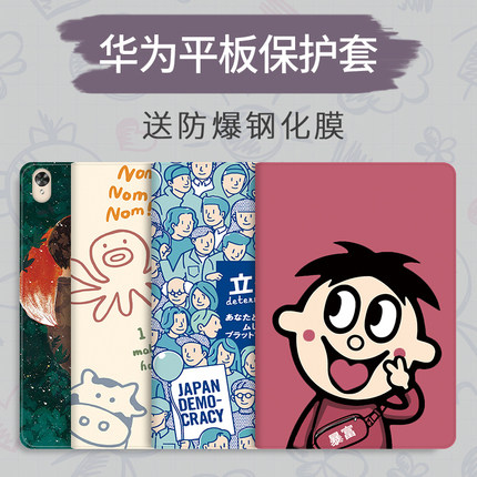 Suitable for Huawei MatePad11 protective sleeves Pro10 8 brisk 2 glory flat V7 6 soft M6 shell 10 4