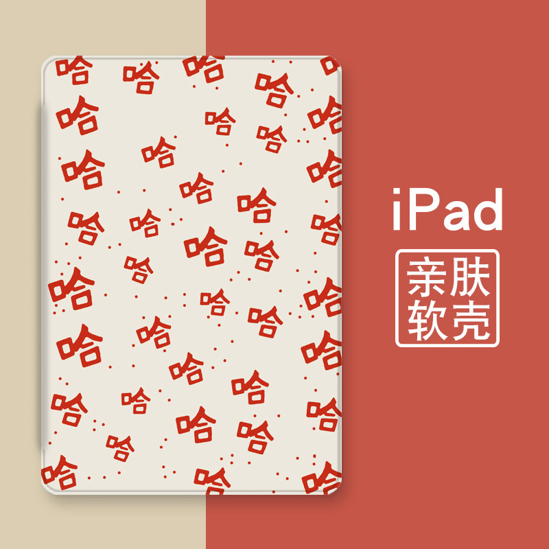 2020 new air4 pen slot protective sleeve Pro11 flat 5mini4 minimalist about 10 5 soft iPad10 2 shells 9 7