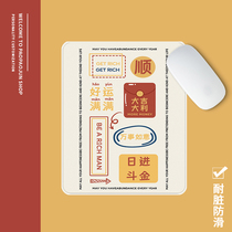 Creative text in the small mouse pad computer office desktop pad for male and female students