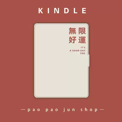 998 Simple KPW4 protective cover paperwhite3 e-book 658 Youth edition 2 Entry Kindel558 shell 1