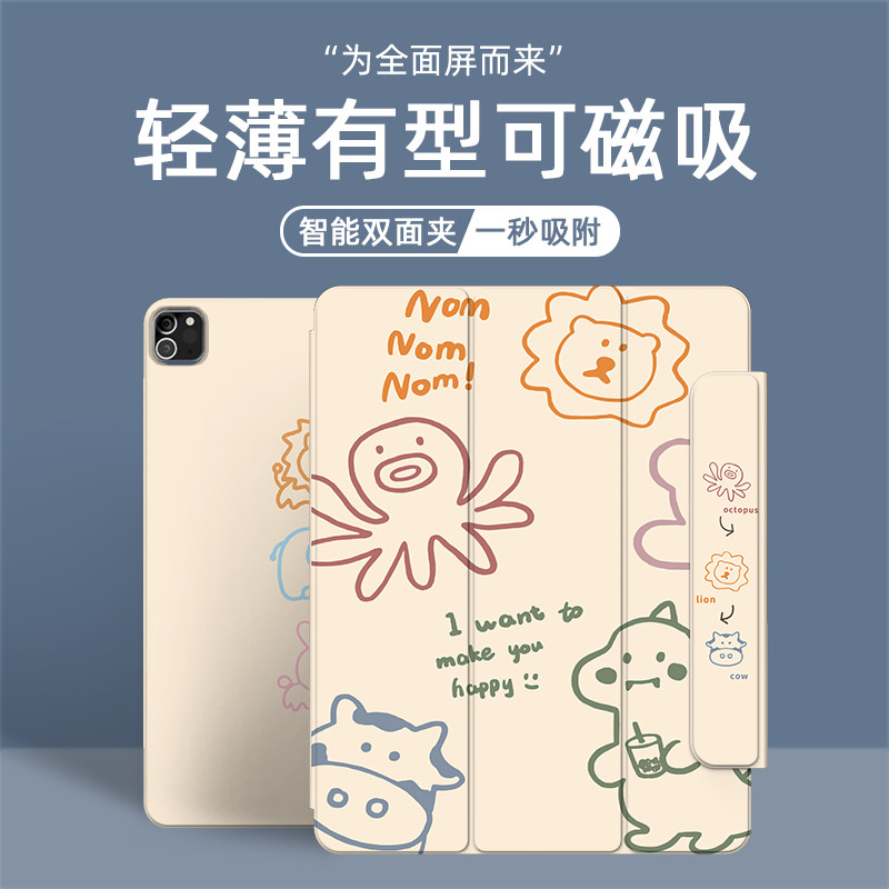 iPadAir4 tablet pen slot protective sleeve mini6 inch magnetic smart double-sided clip 2020 new Pro11 cartoon