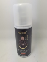 Uvigil Special Cabinet Black Zhen Gold Version Cranking with Developed Hair 100ml (No Cartridge Anti-counterfeiting)